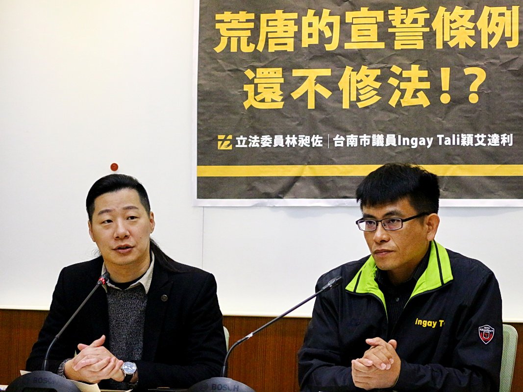 立委批宣誓條例不合時宜 籲速修改