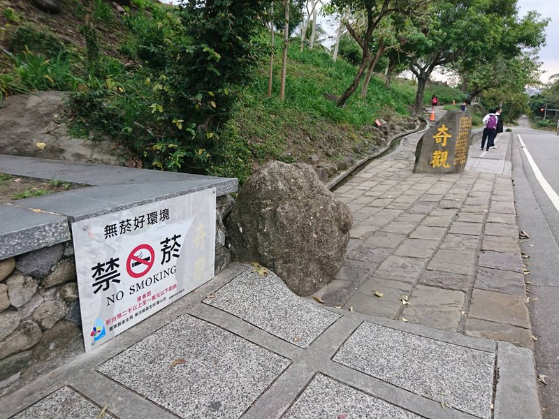 遊客注意！東海岸4景點全面禁菸