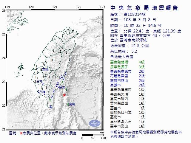 台灣東南海域10：32地震 規模5.2