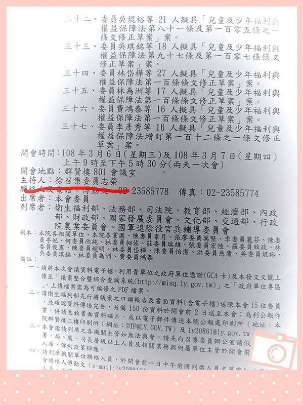 預防兒虐 教長：守護孩子在安全環境成長