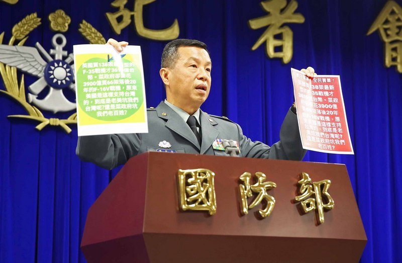 社群散播不實軍購訊息 國防部籲勿以訛傳訛