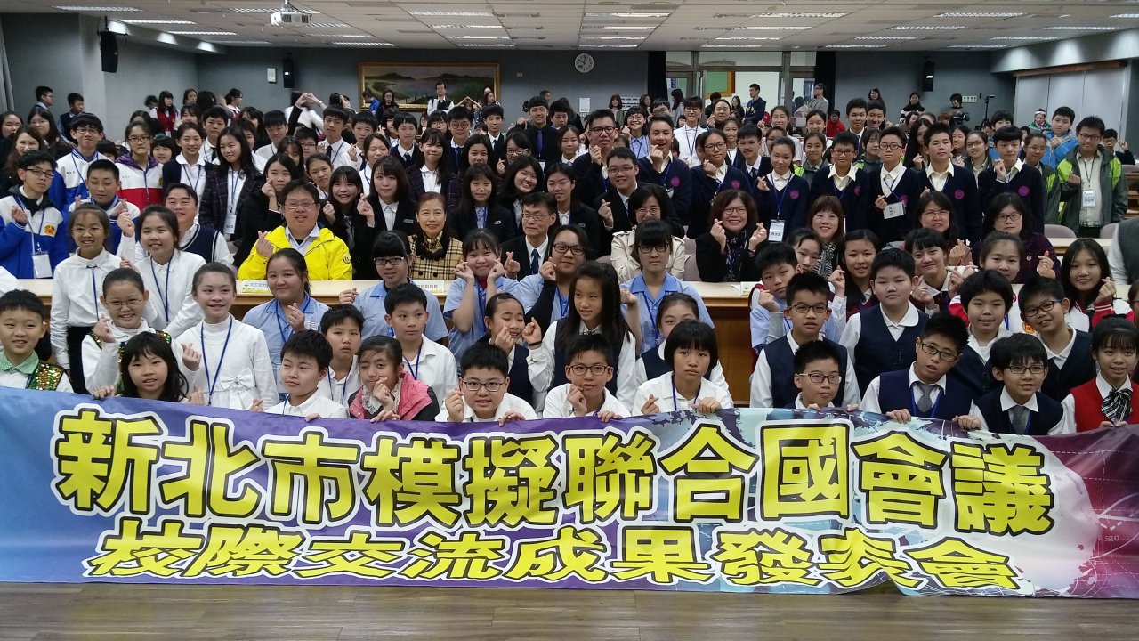 47國小小外交官聚新北 探討核廢料、海洋垃圾