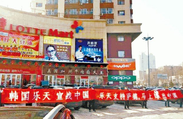 樂天考慮全面撤出中國市場