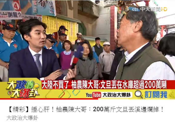 報導丟棄200萬噸文旦 NCC裁罰中天100萬元