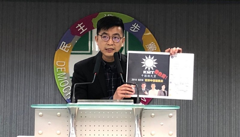 民進黨批選舉日違法拉票  國民黨：其心可議