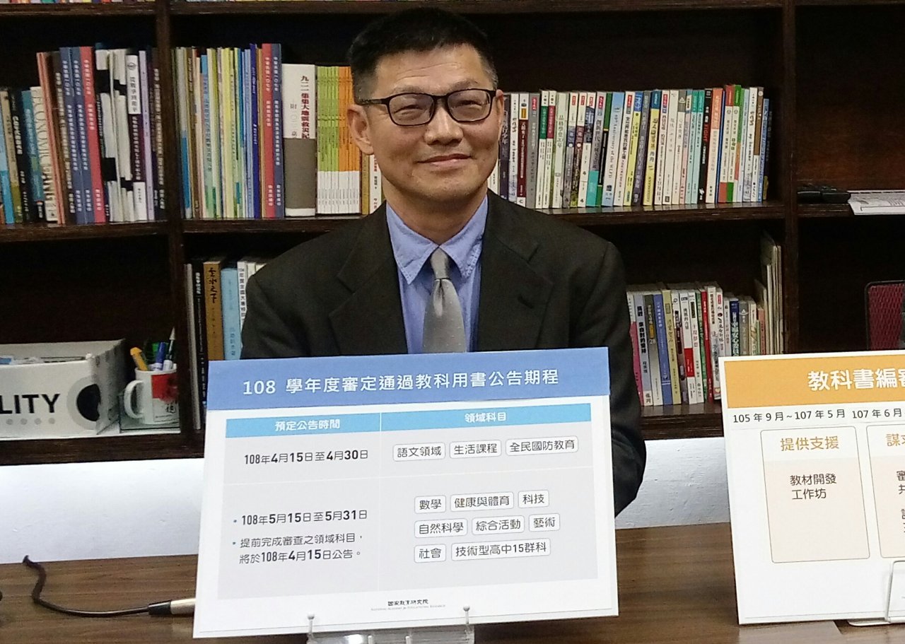 新課綱教科書審查 國教院：5月底如質完成