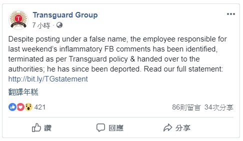 讚揚紐西蘭恐攻 阿聯保全員工遭開除並驅逐