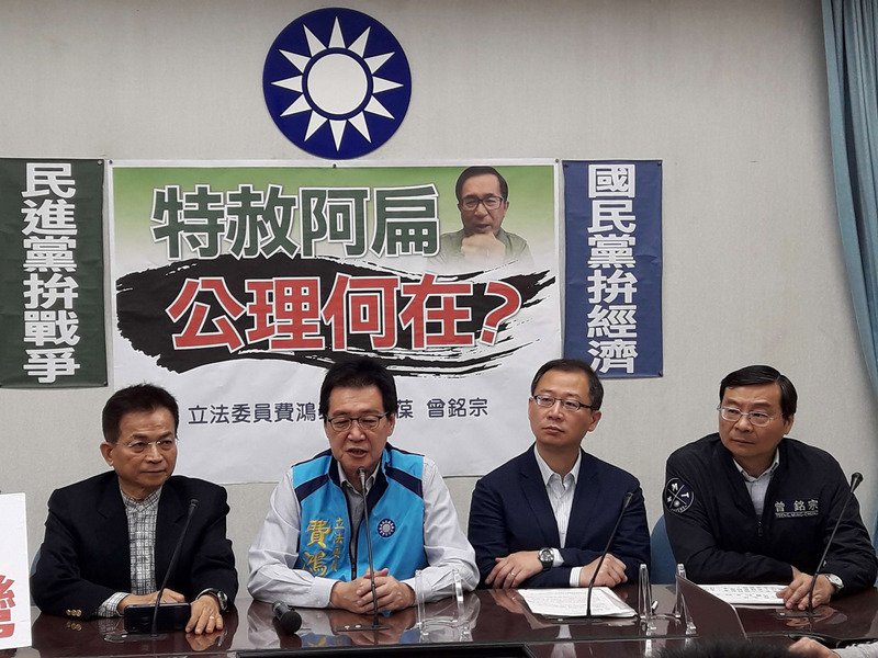 藍委擬提案 要求停止陳水扁保外就醫