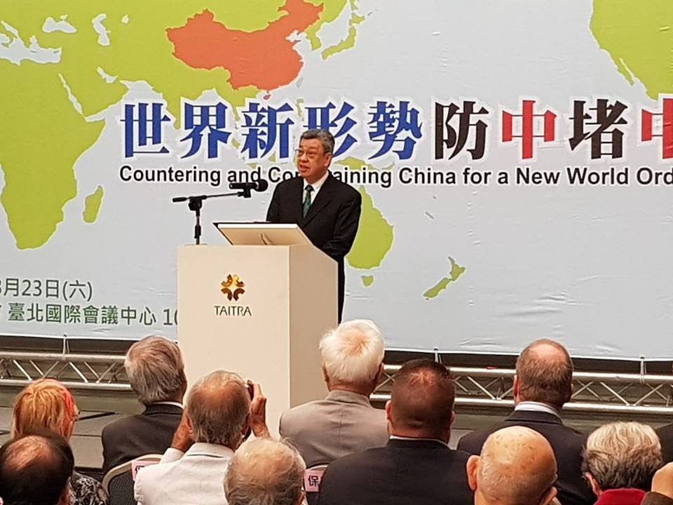出席海內外台灣國是會議 副總統籲挺蔡總統領導
