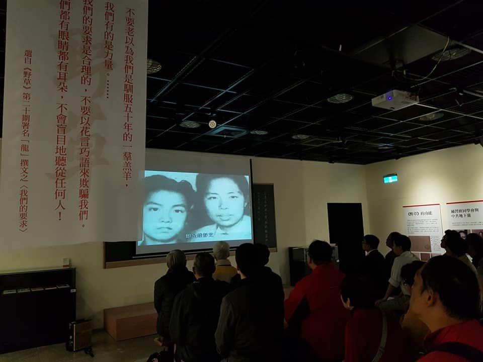 塵封70年 戰後首場工運與工人刊物展人權館揭幕