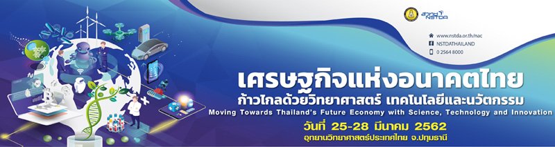 國研院參與泰國NAC 2019盛會 推廣台灣科研成果