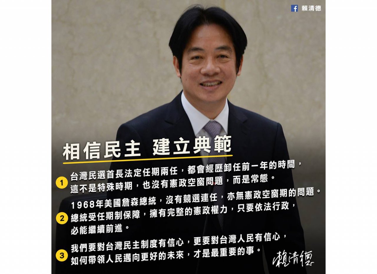 賴清德：若贏初選 不會干涉總統職權