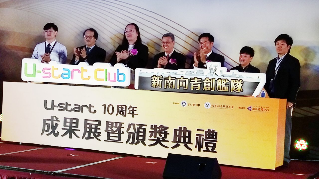 青年署創業計畫10週年 新南向青創艦隊啟航