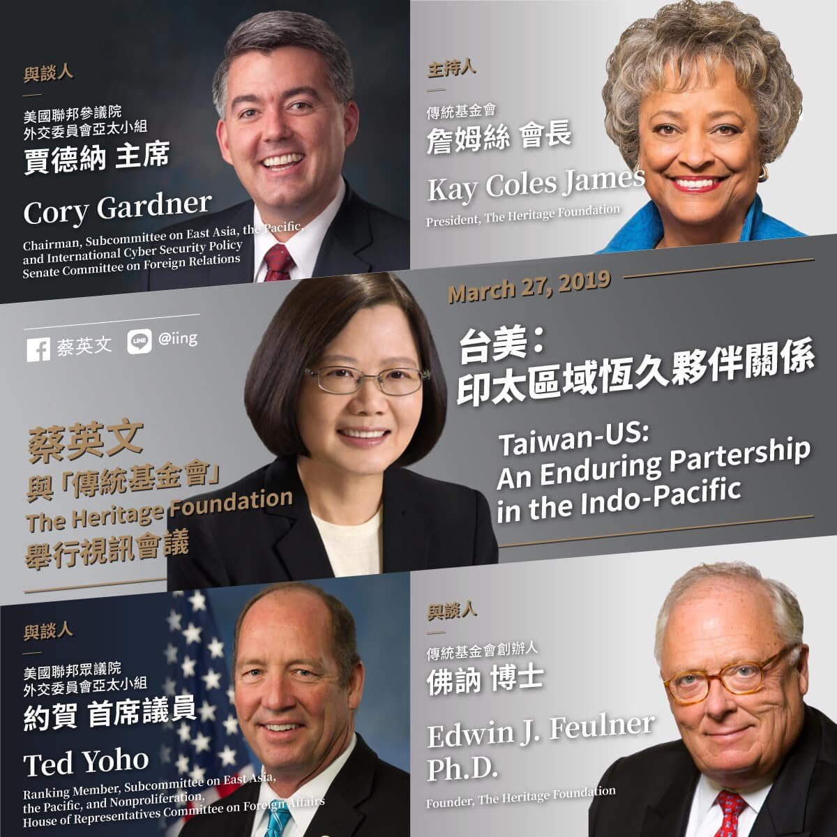 將與華府智庫視訊 總統：讓世界從國際戰略觀點看台灣