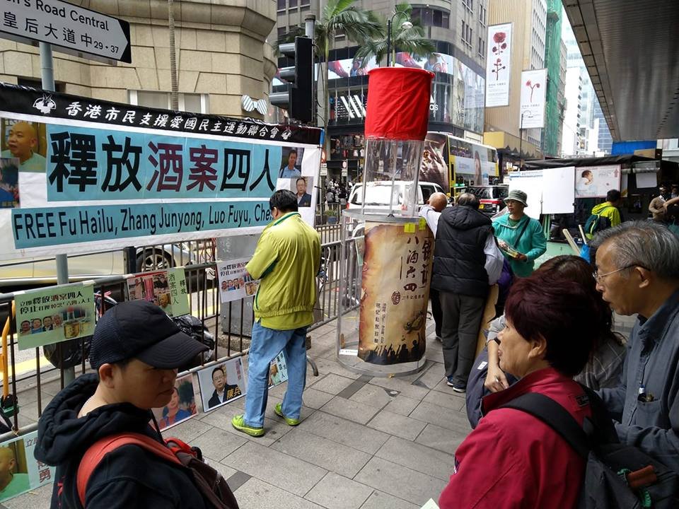販售八酒六四遭囚3年 港支聯會要求北京放人
