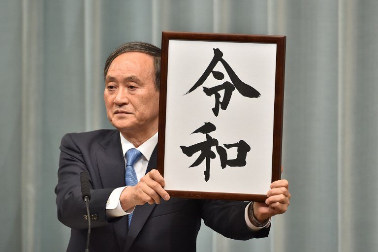 去中國化！ 新年號「令和」體現日本中心主義