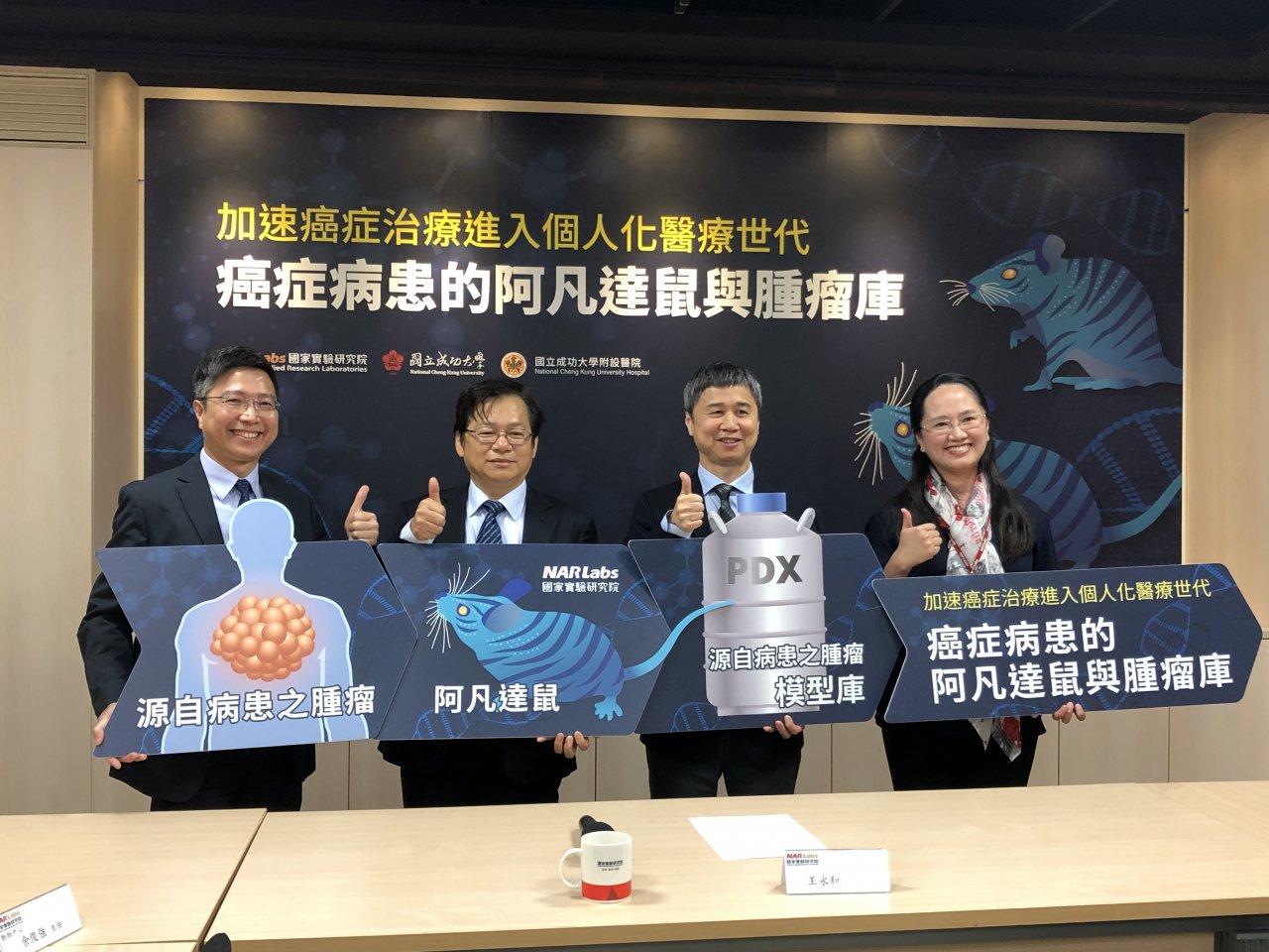 癌症病患福音 國研院開發出阿凡達鼠加速精準醫療