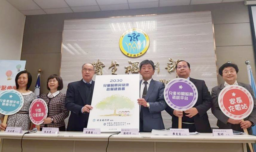 國內首本兒童醫療健康政策建言書出爐 許兒童一個美麗未來