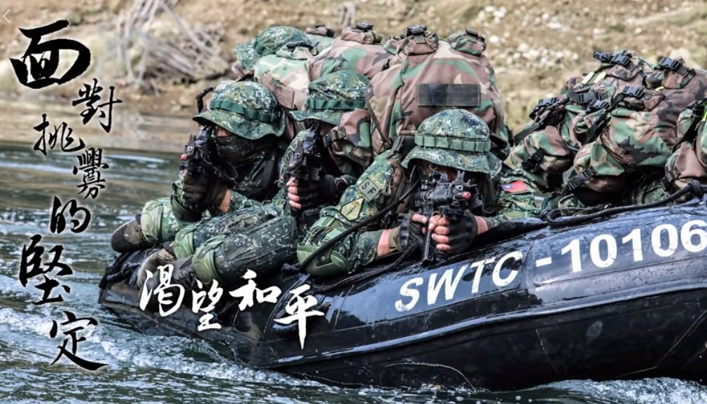 共機越中線 國防部發布影片強調不求戰也不畏戰