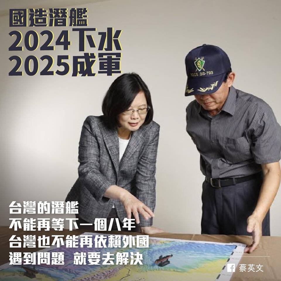 總統：潛艦國造進入細部設計 國防自主不會是口號