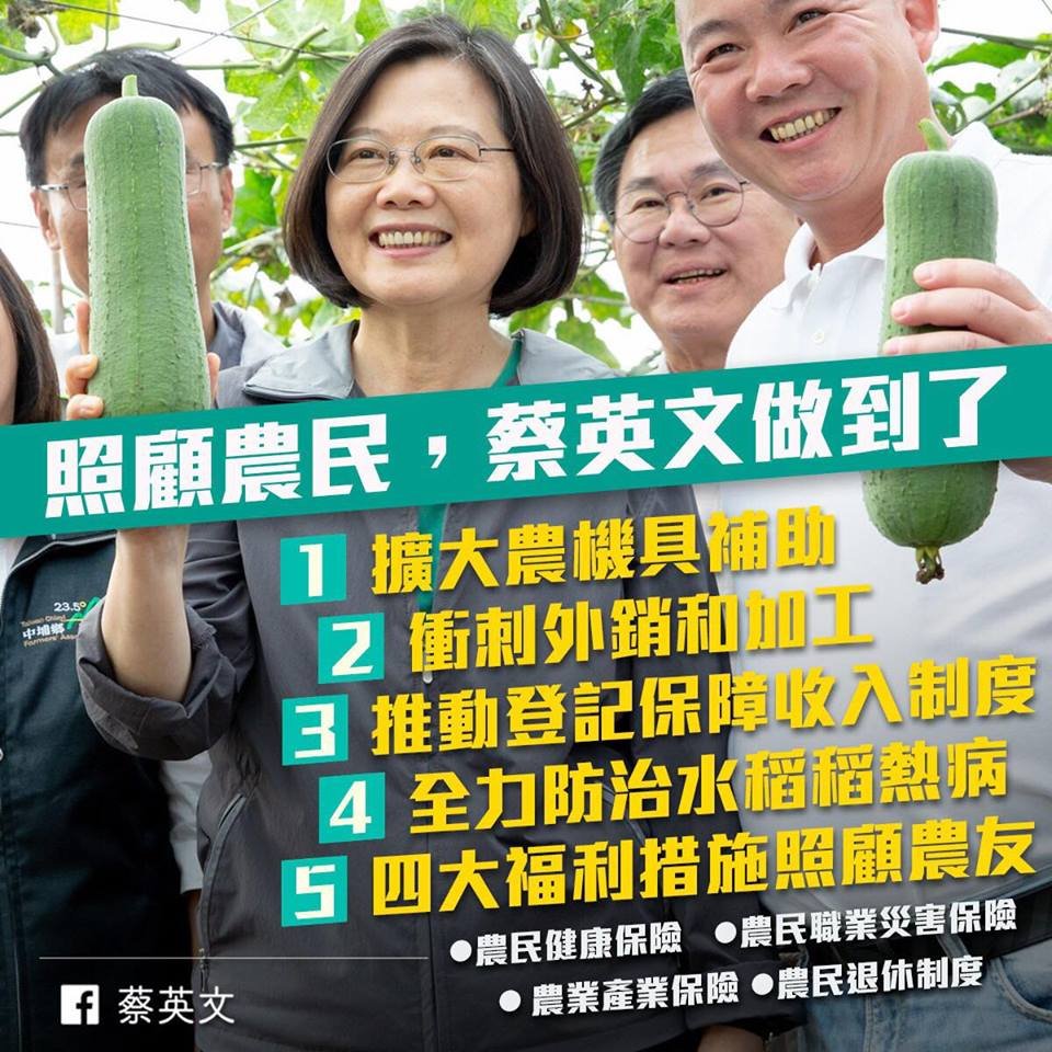 說明農委會5大工作 總統：我們不只能拚行銷 更會照顧農民