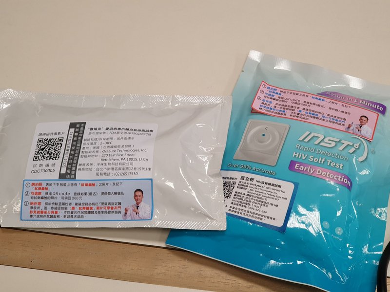 在家篩愛滋計畫 今開放受理