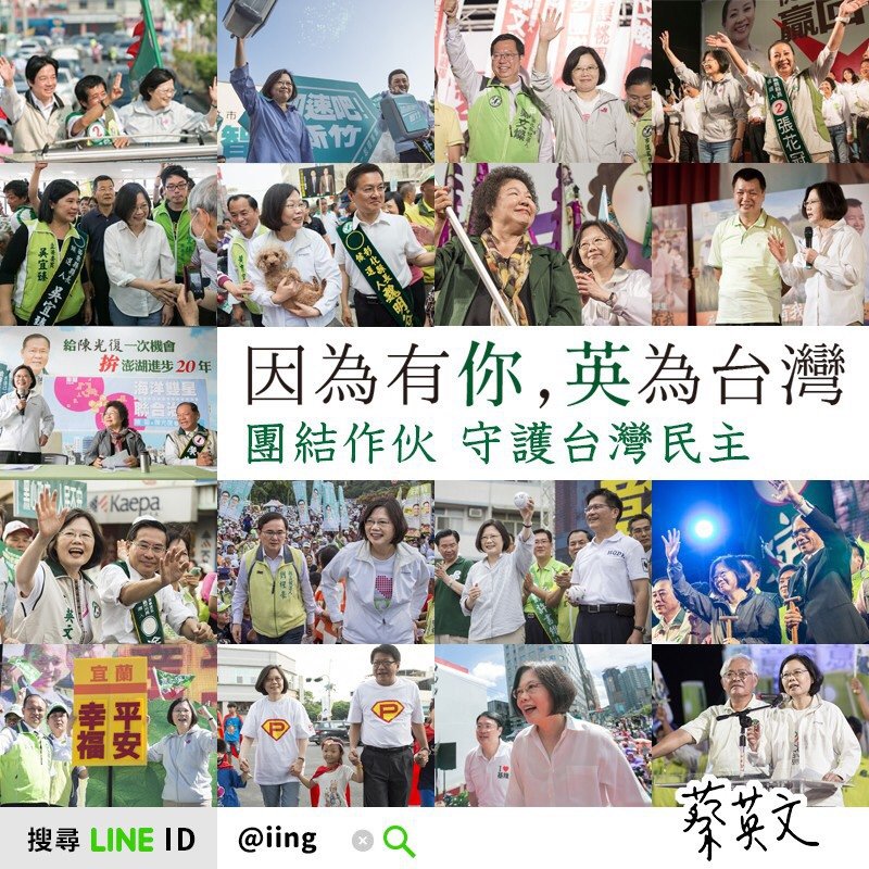 蔡總統：2014年保障提名連任縣市長專心拚政績
