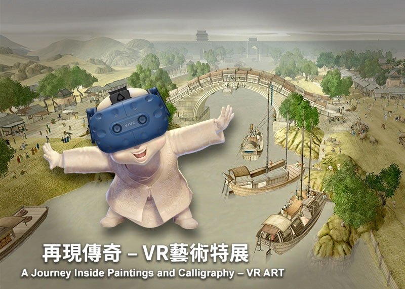 故宮攜手HTC VIVE 奪美GLAMi Awards榮譽獎