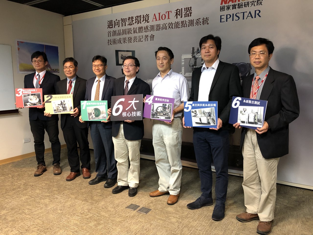 世界首創！國研院發表晶圓級氣體高效點測系統