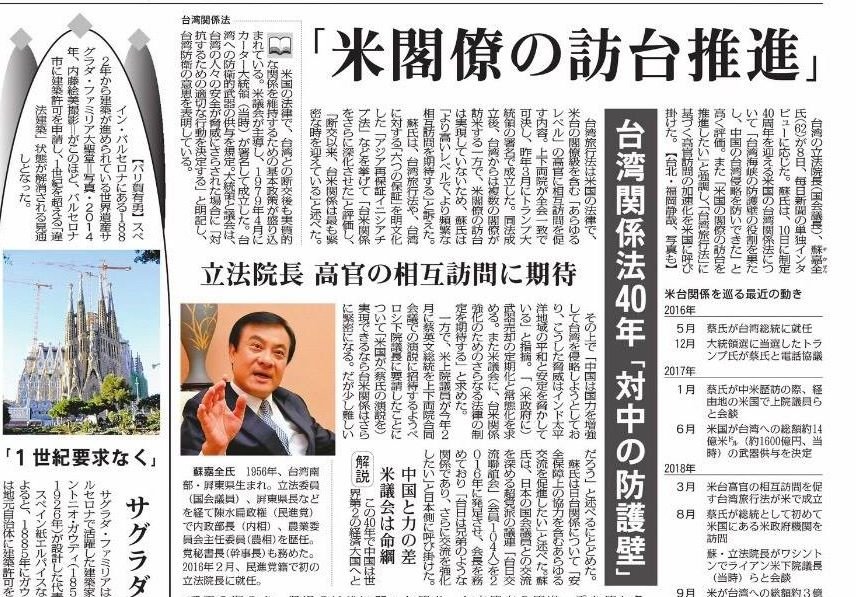 蘇嘉全接受日媒專訪 籲民主盟友續挺台灣