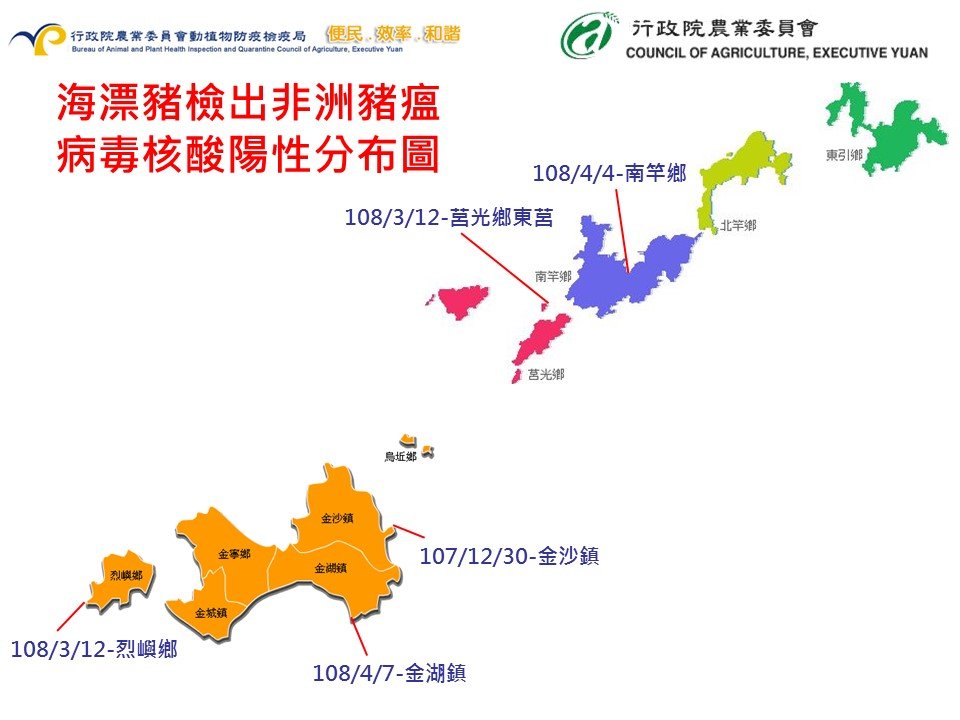 連3天海漂死豬到金馬 金門豬肉近一週禁運台灣