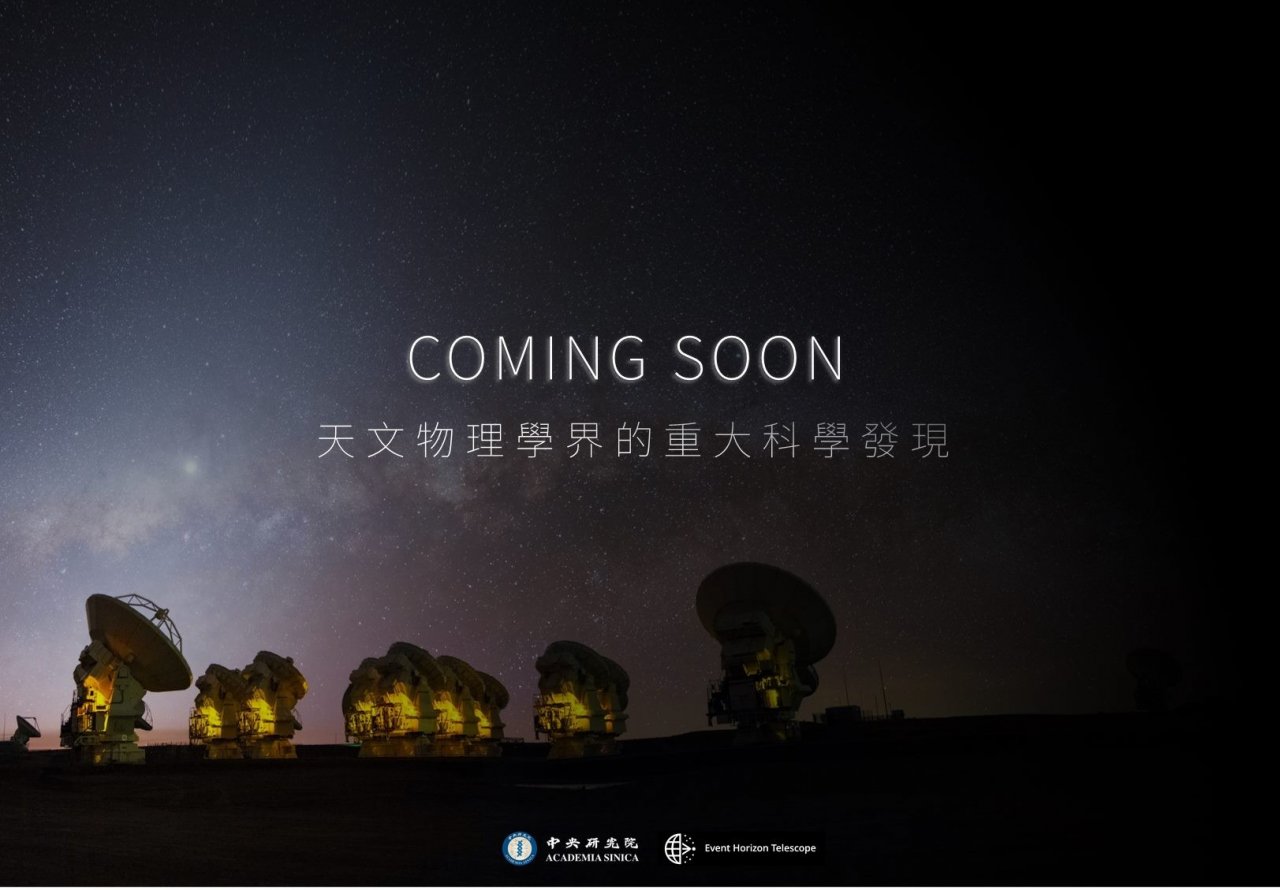 多國可能同步公布黑洞照 專家：天文學重要里程碑