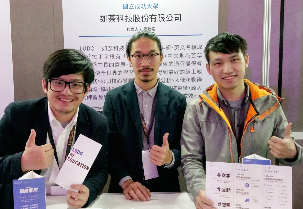 青年署U-start創業計畫 今年有兩大變革