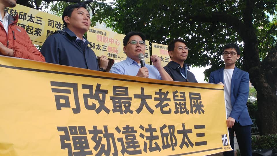 邱太三疑涉司法關說 時力向監院具狀告發彈劾