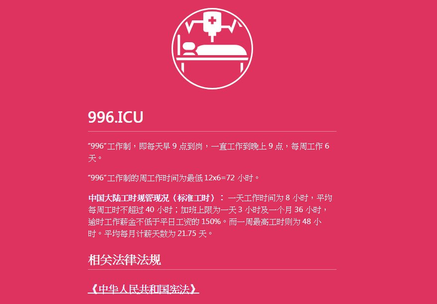 狼性文化作崇 中國勞工甩不開血汗加班夢魘