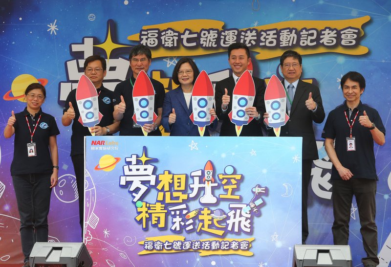 台美近年最大國際科學合作計畫 福衛七號明啟程赴美