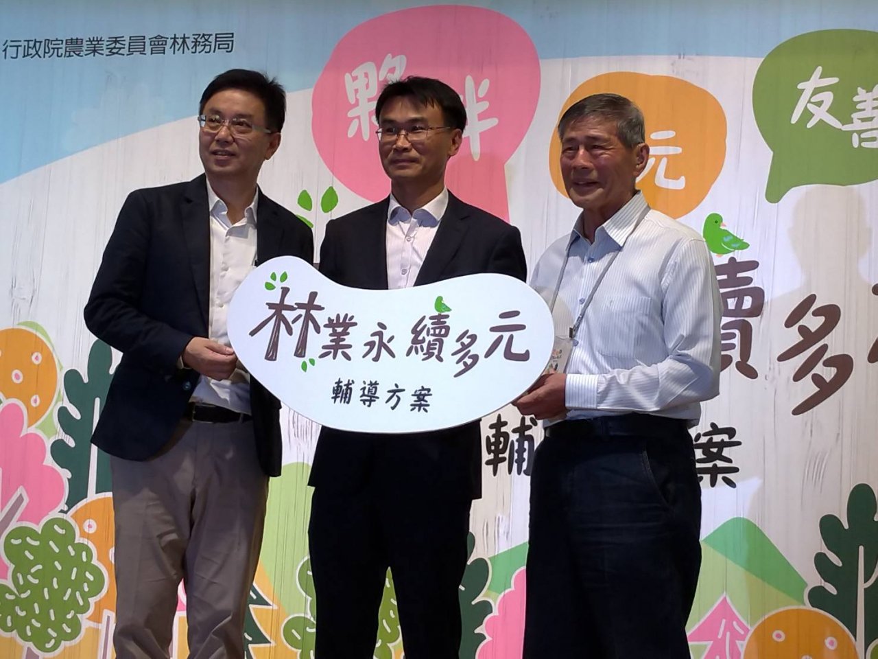 獎勵造林林務局推新輔導方案 20年補貼逾200萬