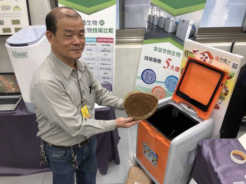 廚餘變黑金 環署推廣家用處理機