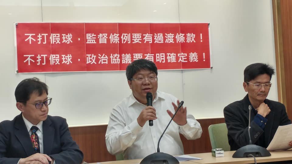 民團倡議監督條例需有過渡條款 審議中協議有退回機制