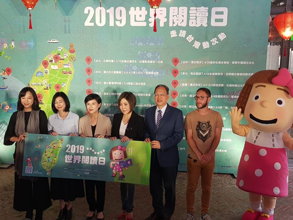 2019世界閱讀日全台起跑 百場活動走讀台灣