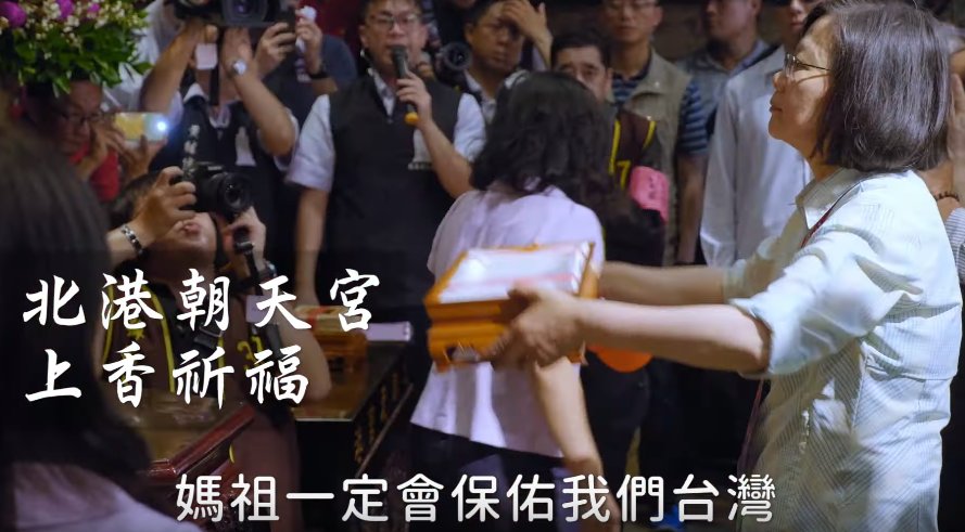 蔡總統：只要我們在一起我們就有力量