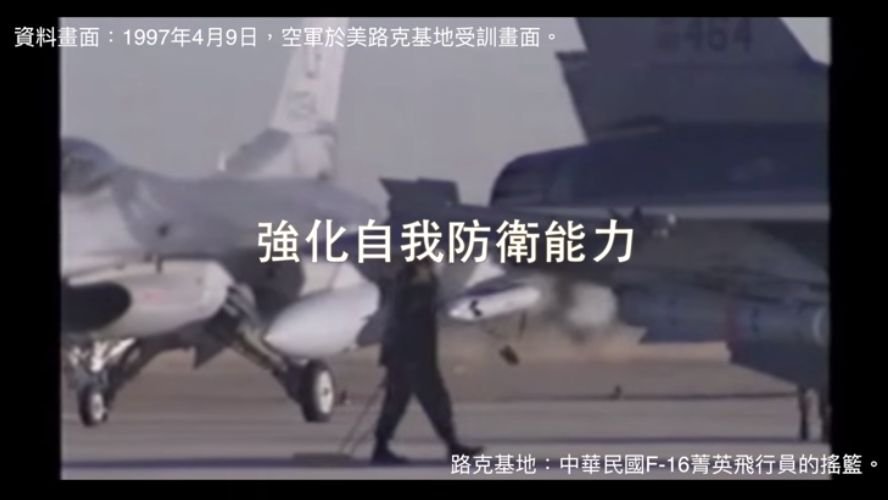 路克基地訓練畫面首曝光 國防部讚菁英飛行員的搖籃