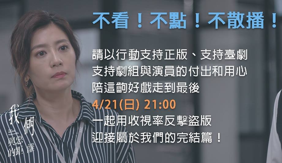 「與惡」結局遭盜外流 公視CATCHPLAY與HBO Asia提告追兇