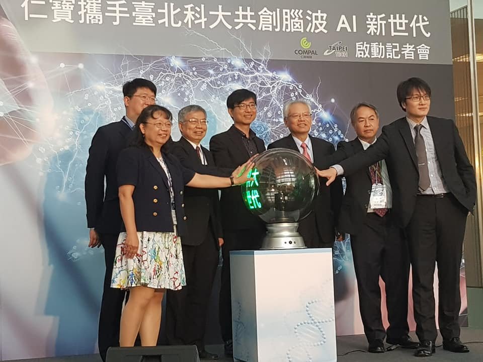 仁寶攜手北科大 開發創新腦波AI輔助診斷系統