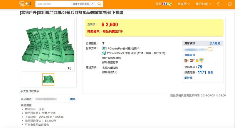 若輸入共軍豬肉口糧  防檢局：涉走私刑責