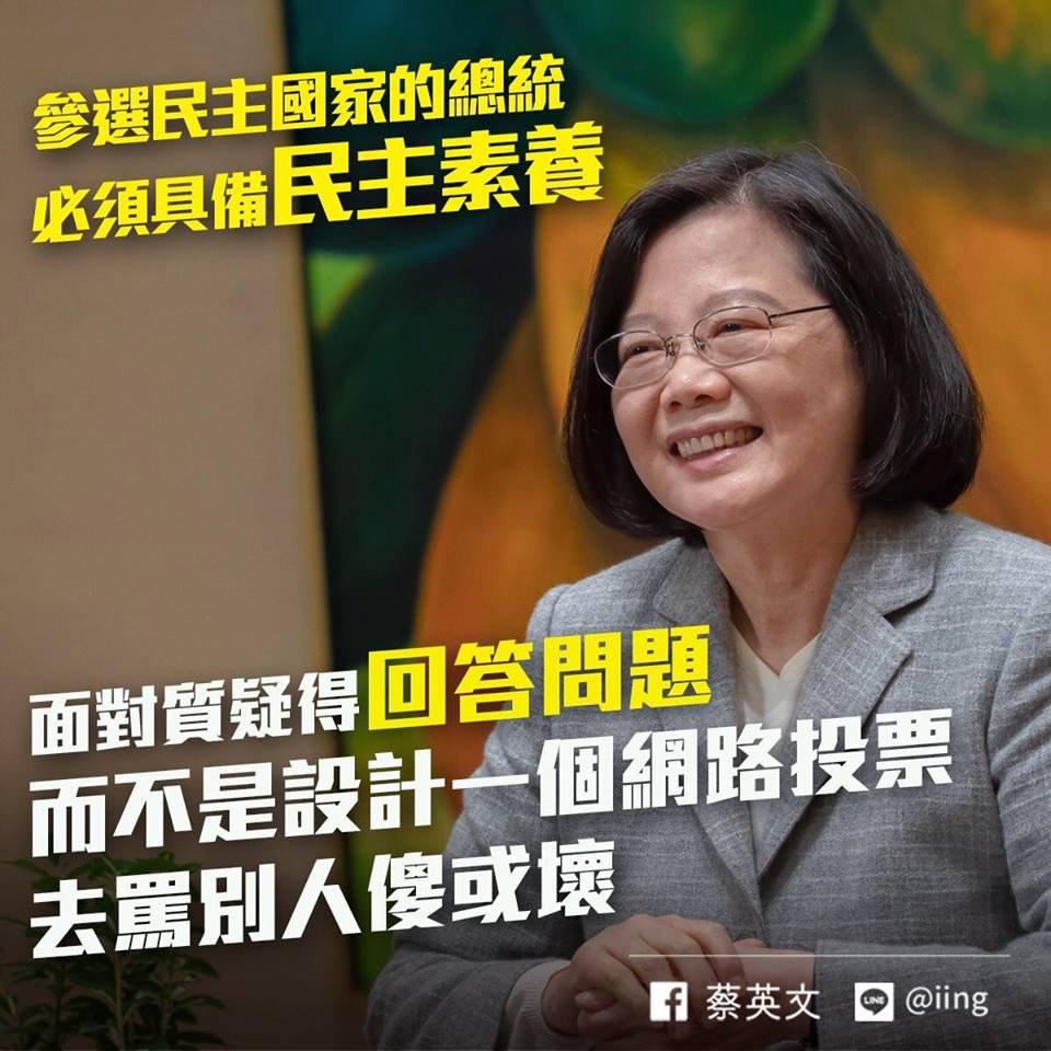 批郭台銘 蔡總統：參選民主國家總統須具備民主素養