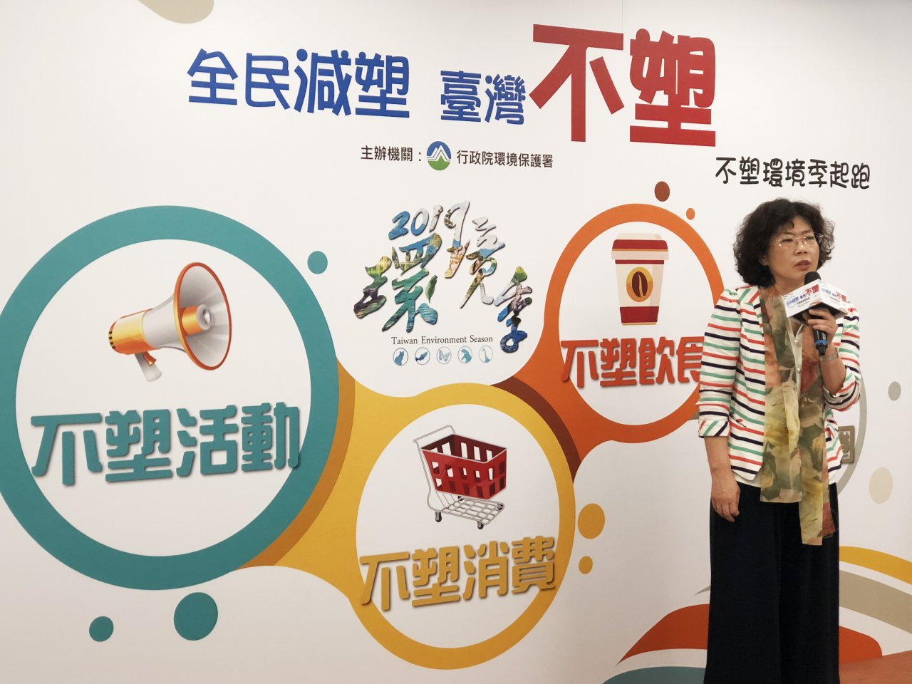 環署「不塑環境季」起跑 盼再創限塑里程碑