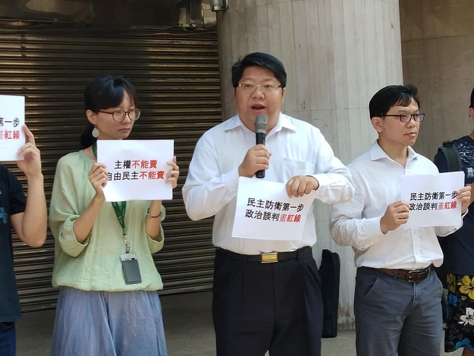 政治協議監督機制修法 民團：須防行政機關違法談判