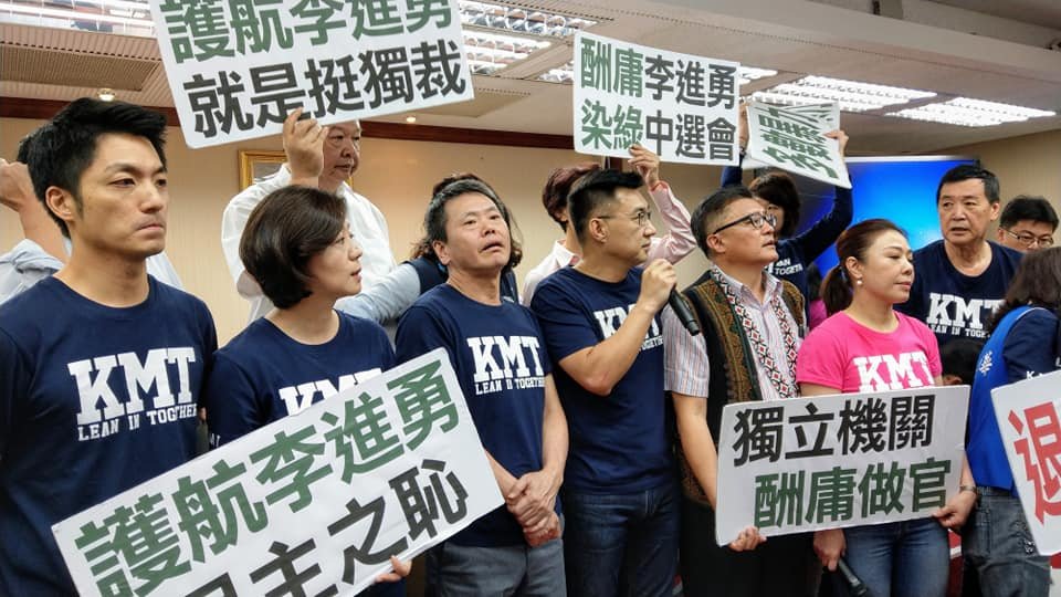 衝突混亂中 立院初審通過中選會李進勇人事案