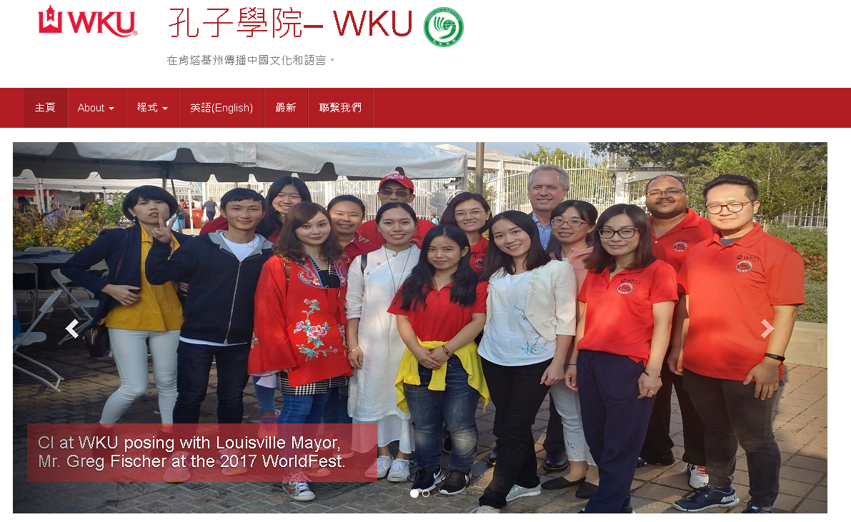 美西肯塔基大學切斷與孔子學院聯繫